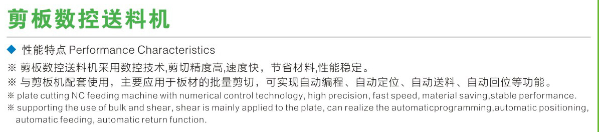 剪版数控送料机详情.jpg